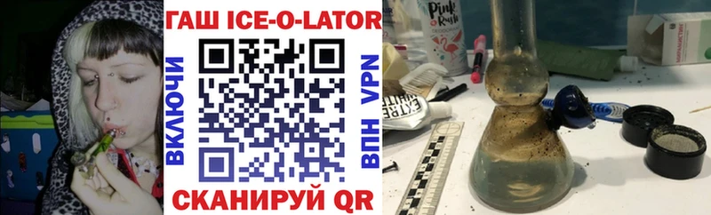 ГАШИШ Ice-O-Lator  продажа наркотиков  МЕГА ССЫЛКА  Тольятти 